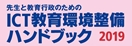 関係団体8